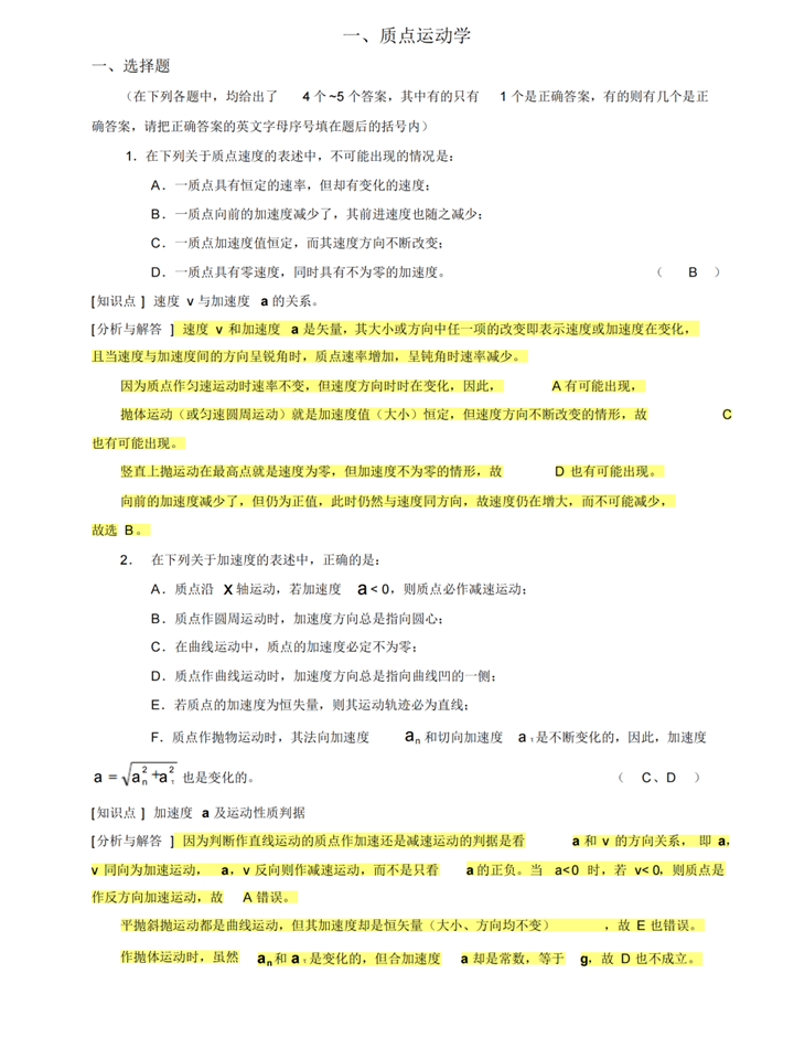 社会组织的基本特征_特征社会基本组织包括_特征社会基本组织是什么