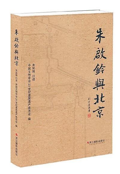 历史文化研究会_北京历史文化研究院_北京历史文化研究