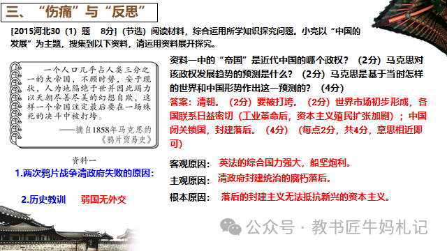 封建和殖民的区别_封建殖民统治_中国半殖民地半封建社会的基本特征