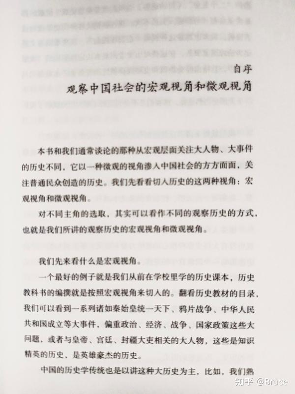 真实历史有杨家将吗_真实的历史_真实历史人物故事