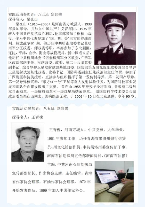 方城历史名人_方城名人录_方城的历史名人