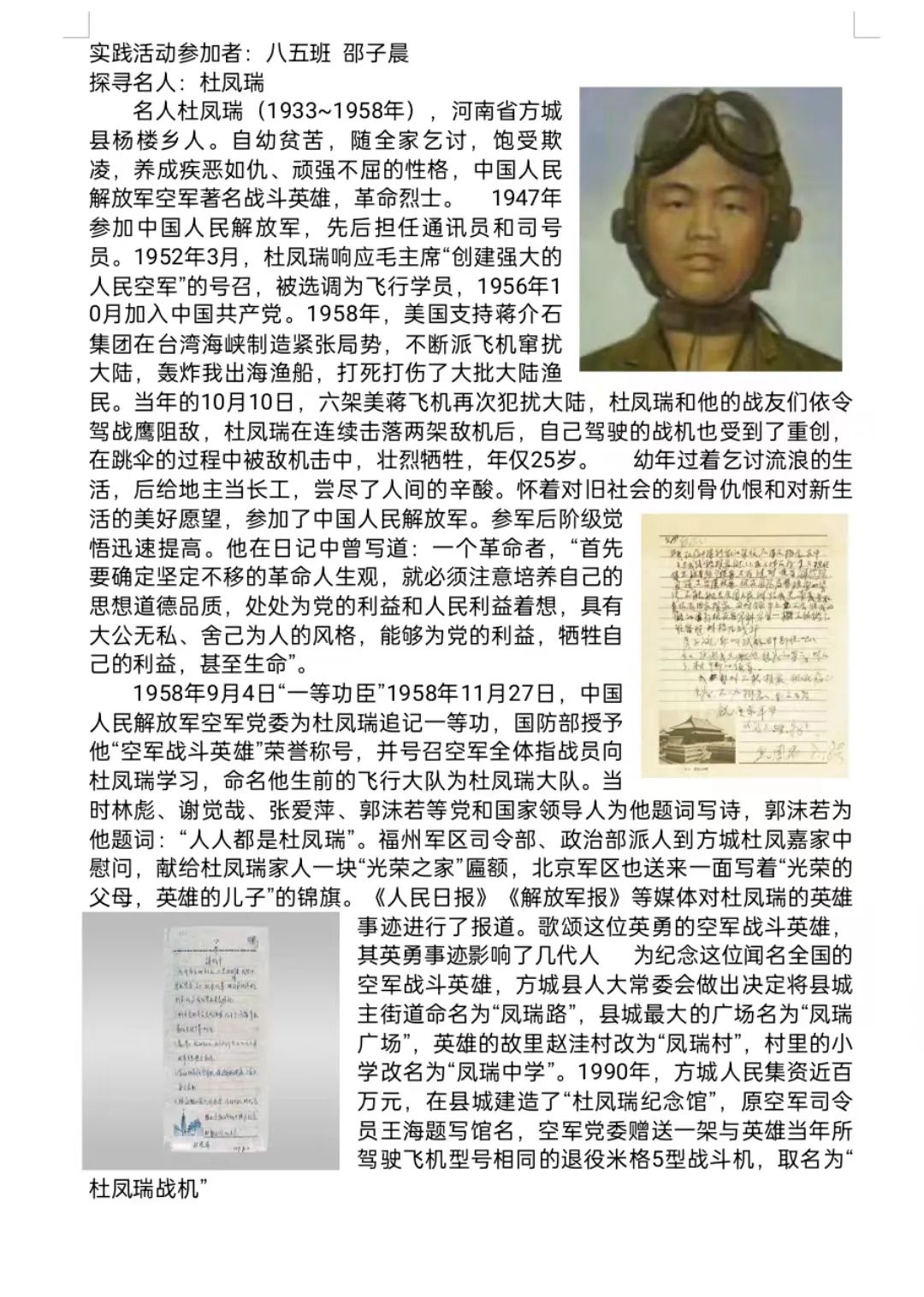 方城名人录_方城的历史名人_方城历史名人