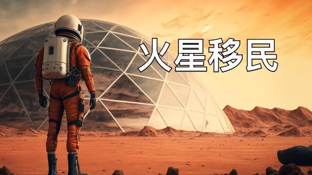 火星历程探索人类的遗迹_人类火星探索历史_人类探索火星的历程