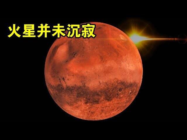 人类探索火星的历程_火星历程探索人类的遗迹_人类火星探索历史