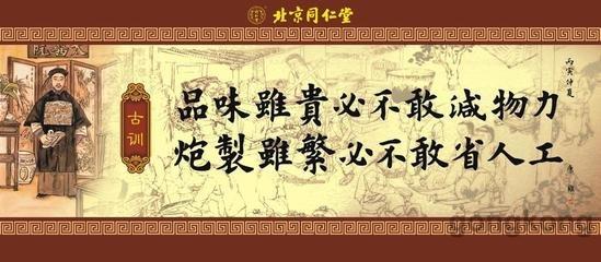 同仁堂历史_仁济堂历史_仁堂是哪里