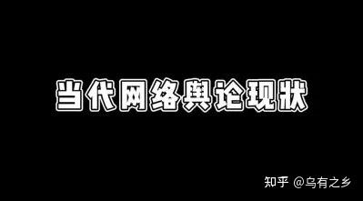 舆论的社会_形成社会舆论_举例说明社会舆论形成的过程