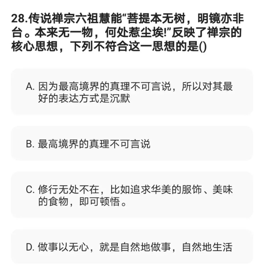 文史哲基础_文史哲艺基础知识常识_文史哲基础知识及答案