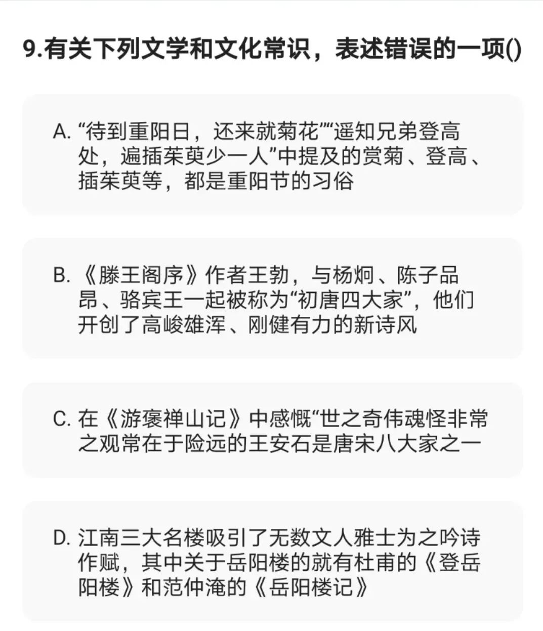 文史哲基础_文史哲艺基础知识常识_文史哲基础知识及答案