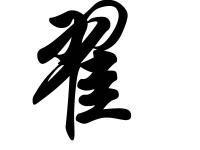 广汉历史名人_历史名人李广_四川广汉当代名人