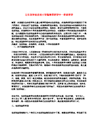 村里社会实践有哪些_社会实践村上是什么实践单位_在村里面的社会实践