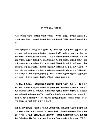 村里社会实践有哪些_社会实践村上是什么实践单位_在村里面的社会实践