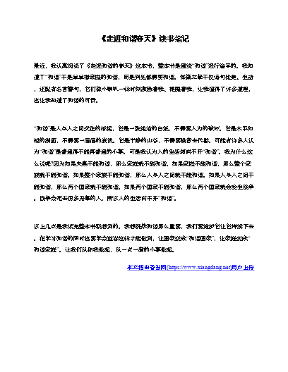 社会实践村上是什么实践单位_在村里面的社会实践_村里社会实践有哪些