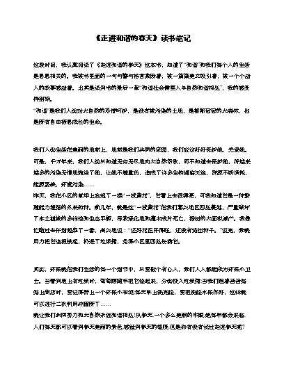 在村里面的社会实践_村里社会实践有哪些_社会实践村上是什么实践单位