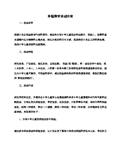 在村里面的社会实践_社会实践村上是什么实践单位_村里社会实践有哪些