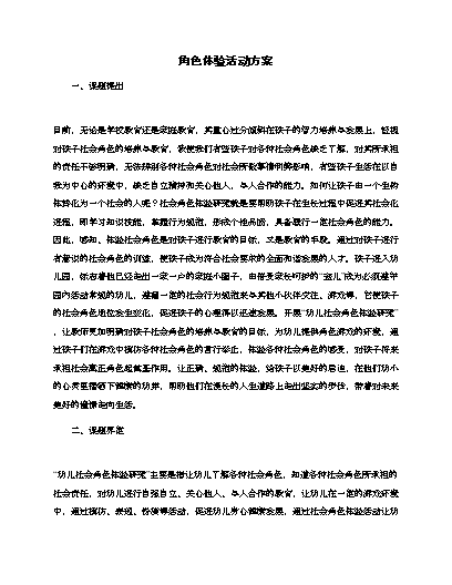 在村里面的社会实践_社会实践村上是什么实践单位_村里社会实践有哪些