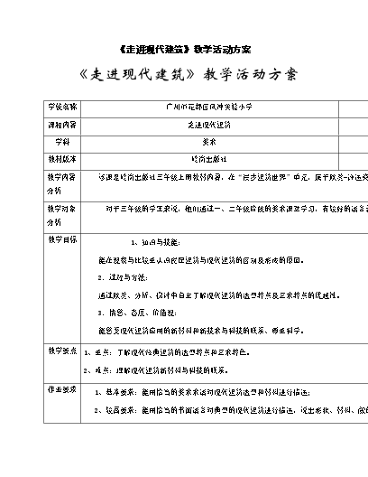 村里社会实践有哪些_在村里面的社会实践_社会实践村上是什么实践单位