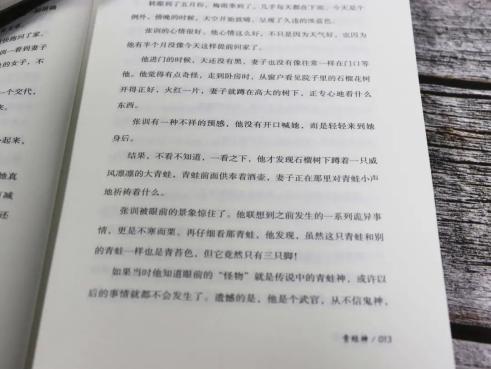 古代鬼怪故事_鬼怪故事_鬼怪故事梗概
