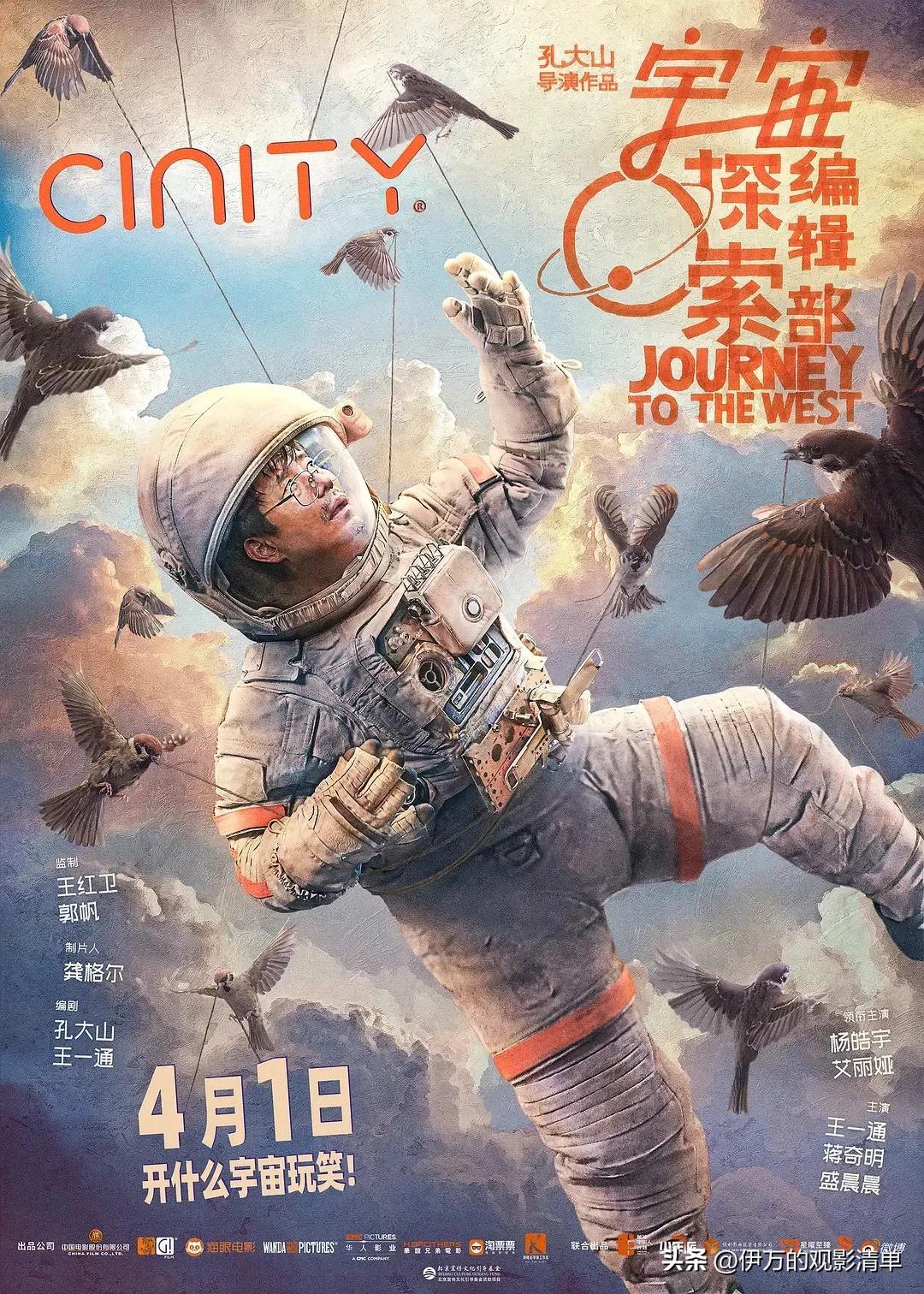 宇宙探索编辑部豆瓣_宇宙探索编辑部_宇宙探索编辑部在线观看