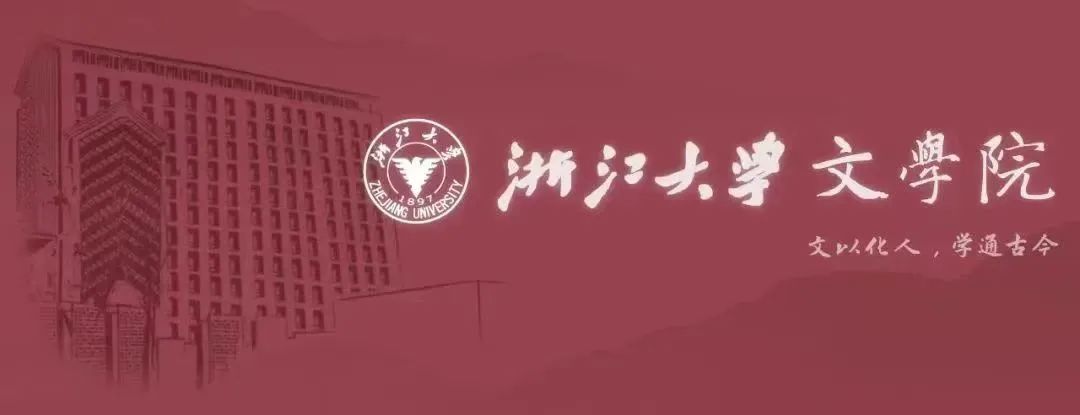 文院学览｜董氏文史哲青年学术沙龙“在线行为、社会资本和虚拟社区感”讲座成功举办