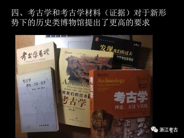 考古发现是历史研究的重要依据_考古意义历史研究发现了什么_考古发现对于历史研究的意义