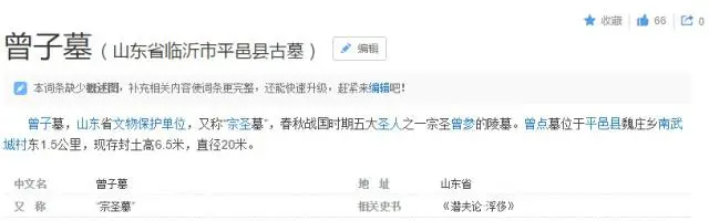 费县历史名人_名人费县历史介绍_名人费县历史简介