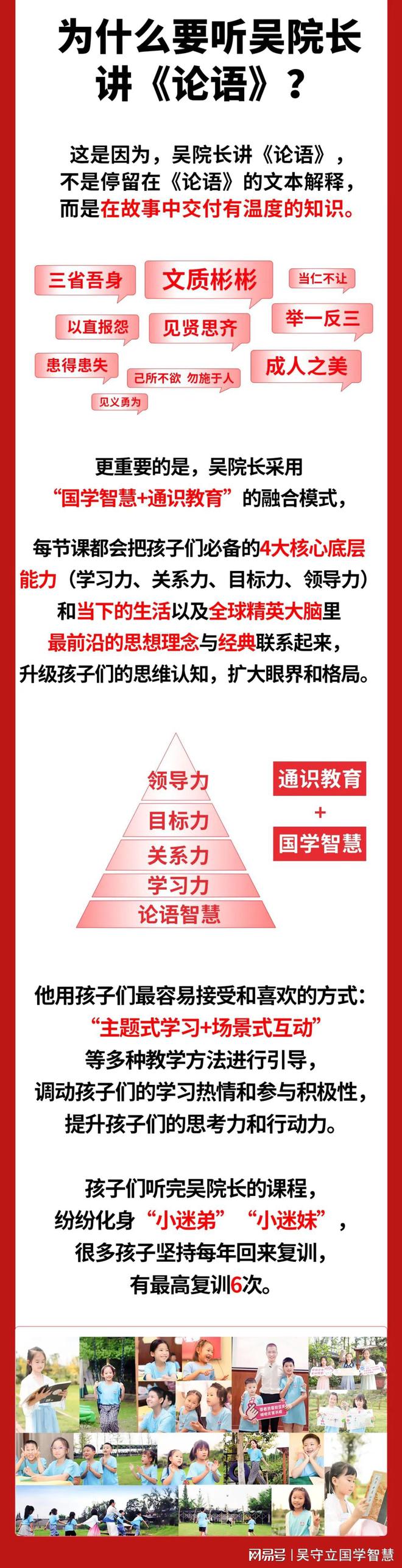 国学学生体质健康标准_国学学生集体朗诵_学生国学