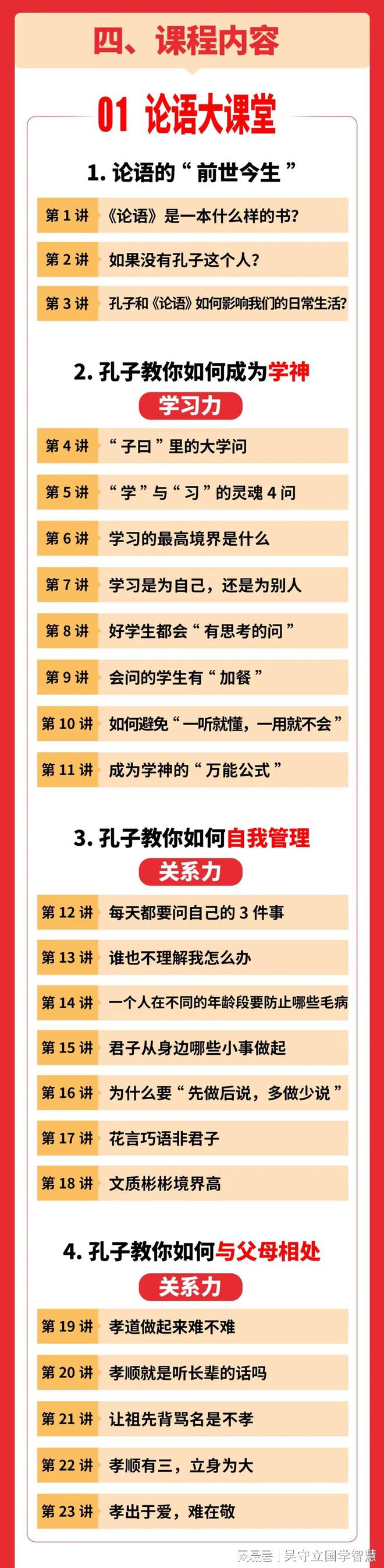 国学学生集体朗诵_国学学生体质健康标准_学生国学