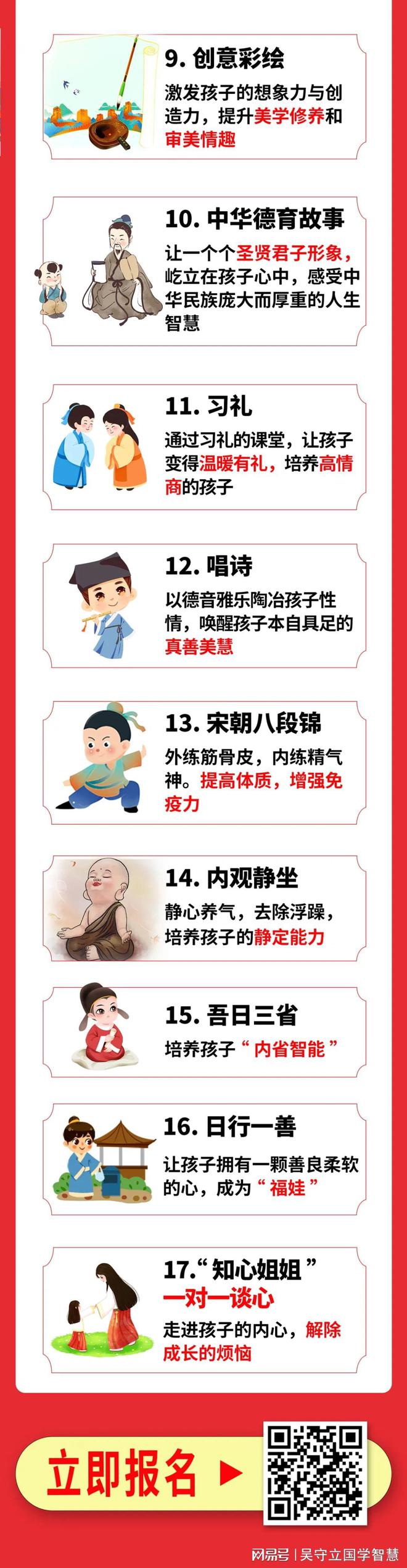国学学生集体朗诵_学生国学_国学学生体质健康标准