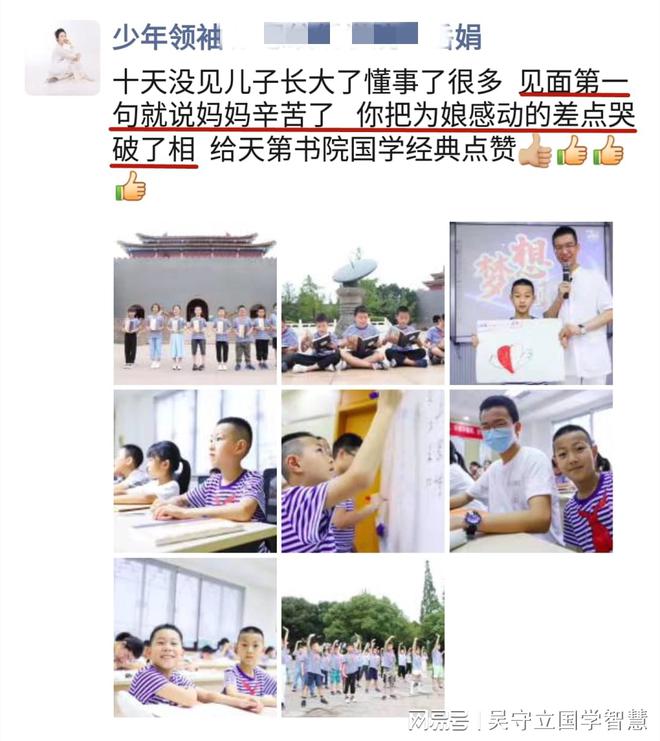 学生国学_国学学生集体朗诵_国学学生体质健康标准