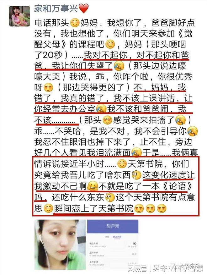 国学学生集体朗诵_国学学生体质健康标准_学生国学