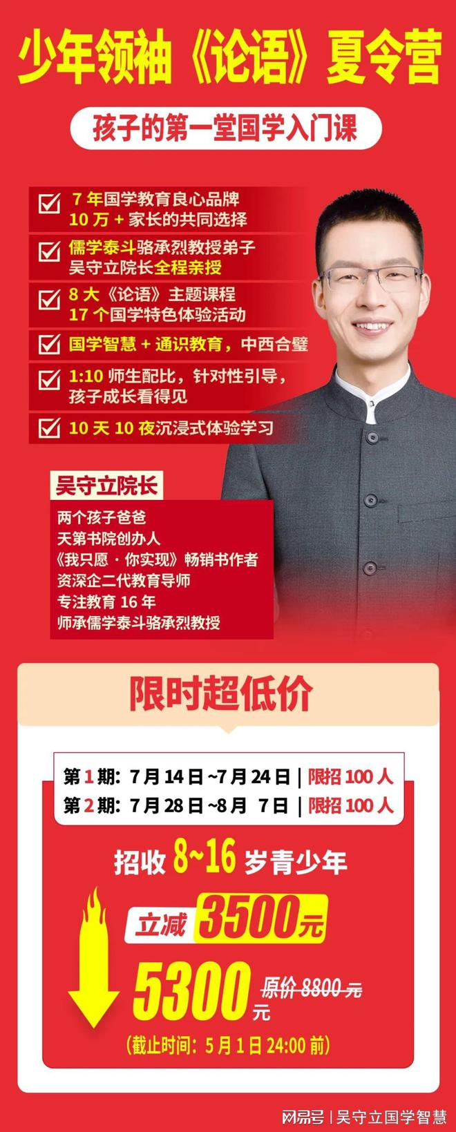 学生国学_国学学生体质健康标准_国学学生集体朗诵