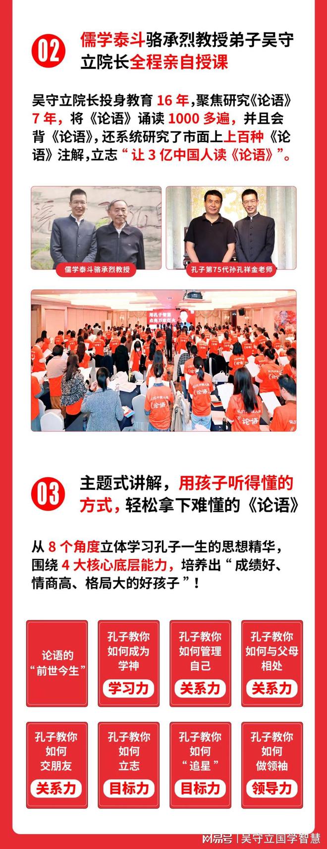 国学学生集体朗诵_国学学生体质健康标准_学生国学