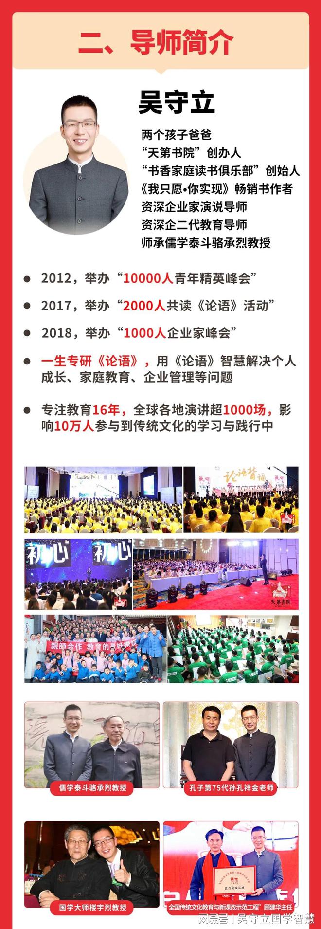 国学学生体质健康标准_学生国学_国学学生集体朗诵