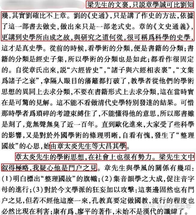 章学诚文史通义_章学诚文史通义_章学诚文史通义