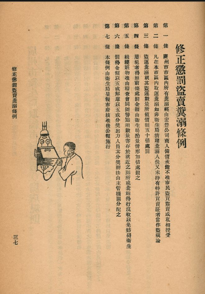 文史广州讲座_广州文史_文史广州系列直播