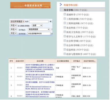 中国学术会议在线不能查了_学术会议在线首页_中国学术会议在线