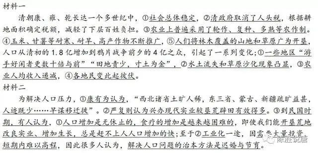历史资料题的答题格式_历史材料题答题技巧_历史材料题答题术语