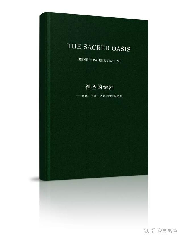 敦煌历史与莫高窟艺术研究_敦煌莫高窟史研究书籍_敦煌莫高窟的研究者