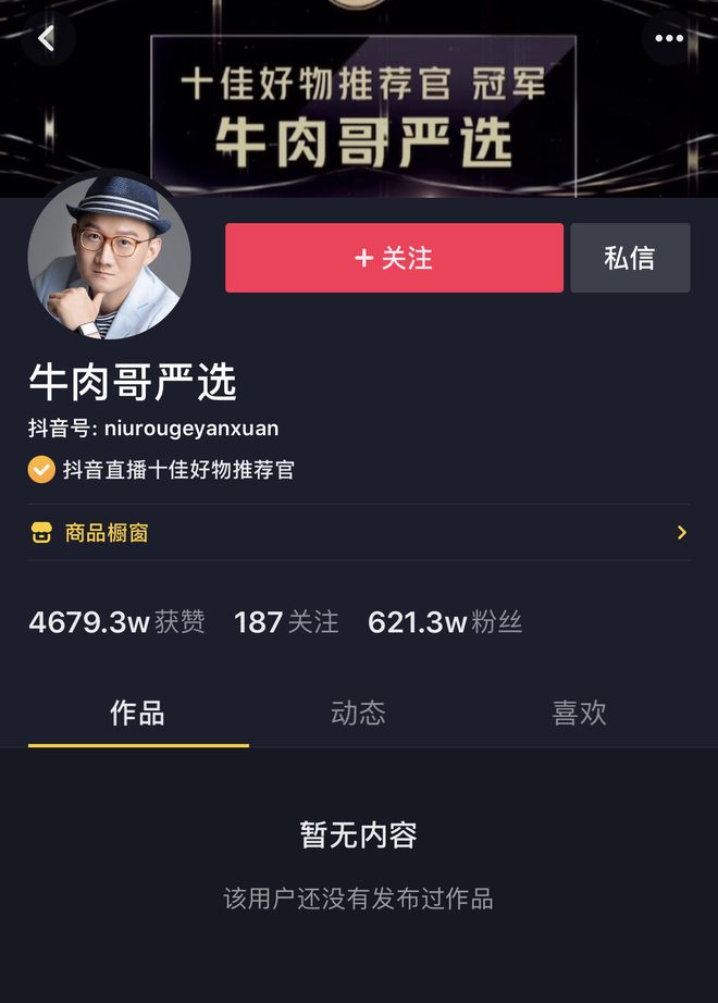 牛肉哥是真的还是假的_牛肉哥黑历史_牛肉哥aj