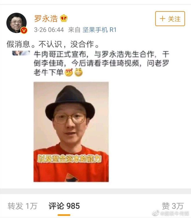 牛肉哥黑历史_牛肉哥aj_牛肉哥是真的还是假的