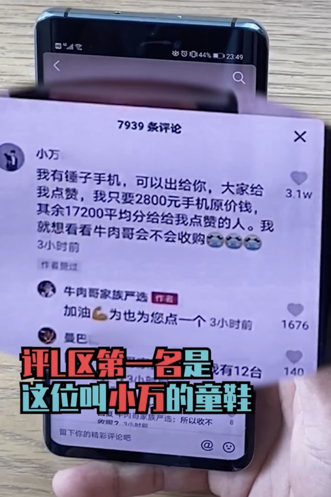 牛肉哥aj_牛肉哥黑历史_牛肉哥是真的还是假的