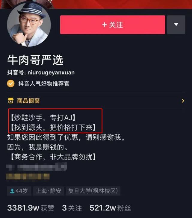 牛肉哥黑历史_牛肉哥是真的还是假的_牛肉哥aj