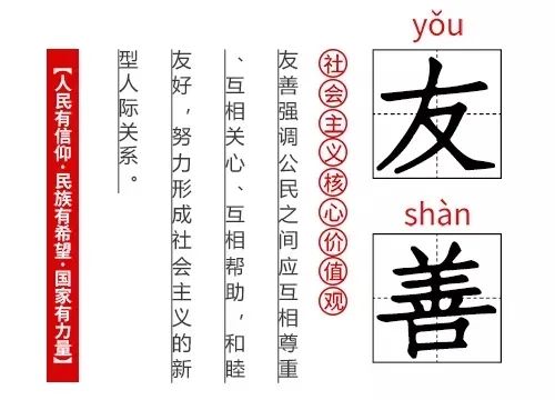 社会和谐价值_和谐价值社会实践报告_和谐社会价值观手抄报
