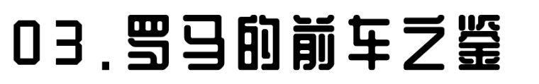 石碑的历史_石碑历史年代鉴定_历史石碑2