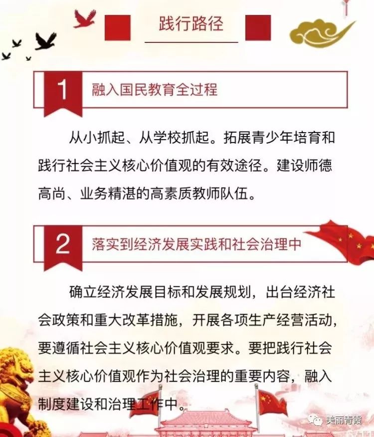 和谐社会的价值导向_社会和谐价值_和谐社会价值观手抄报