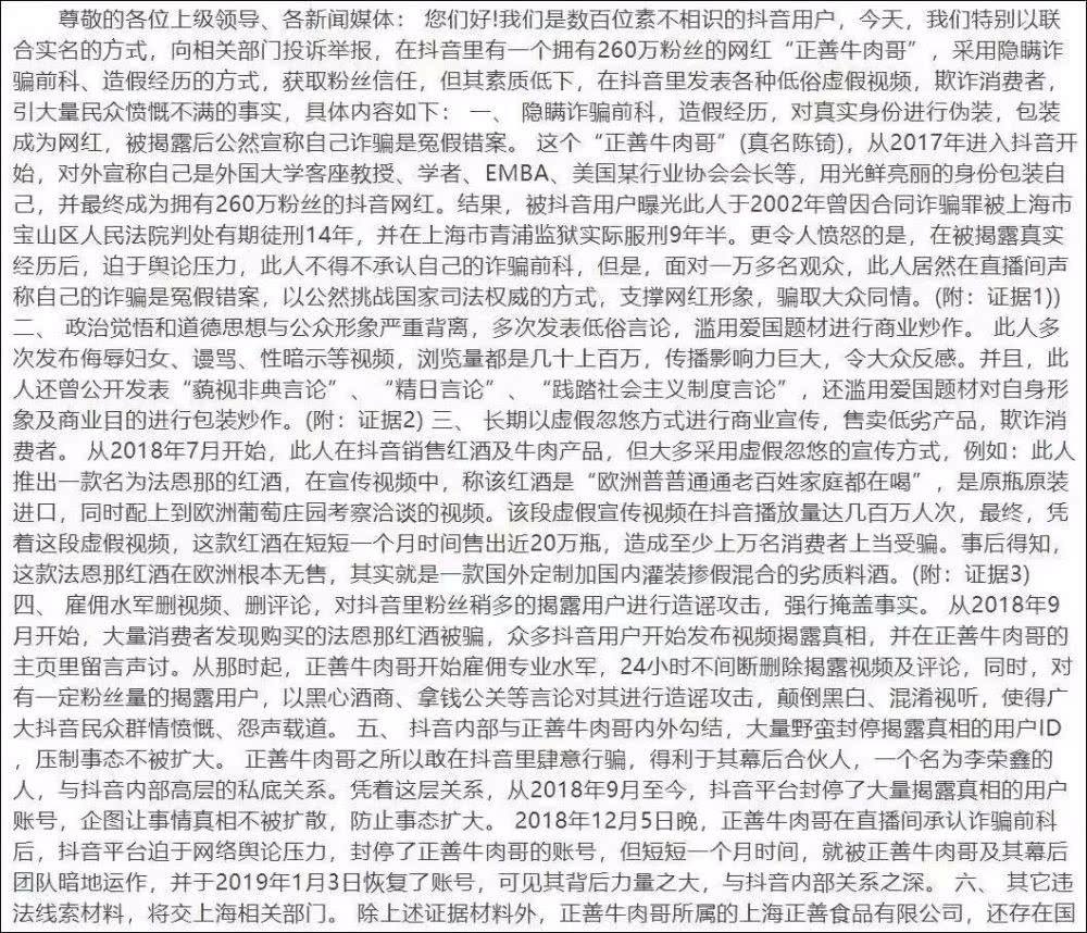 牛肉哥原名_牛肉哥黑历史_牛肉哥的黑历史