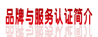 邯郸SA8000社会责任管理体系认证公司