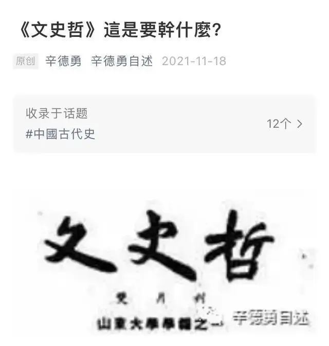 文史哲编辑部_文史哲编辑部是干什么的_文史哲编辑部