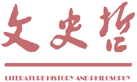 文史哲编辑部_文史哲编辑部_文史哲编辑部是干什么的
