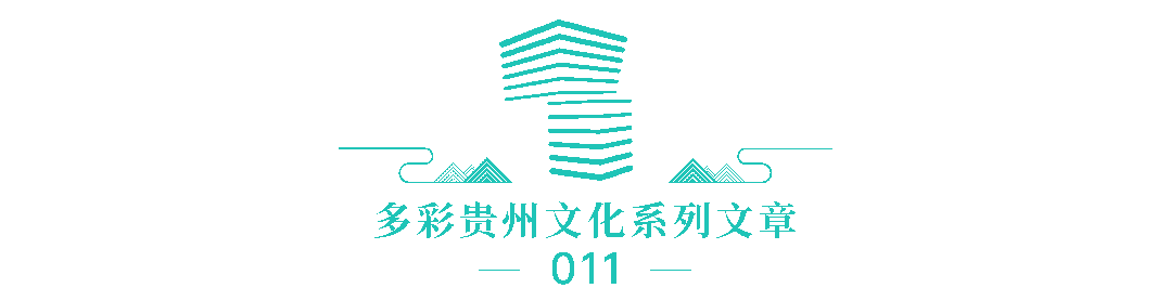 贵州省文史馆副馆长_贵州省文史馆是什么单位_贵州省文史馆